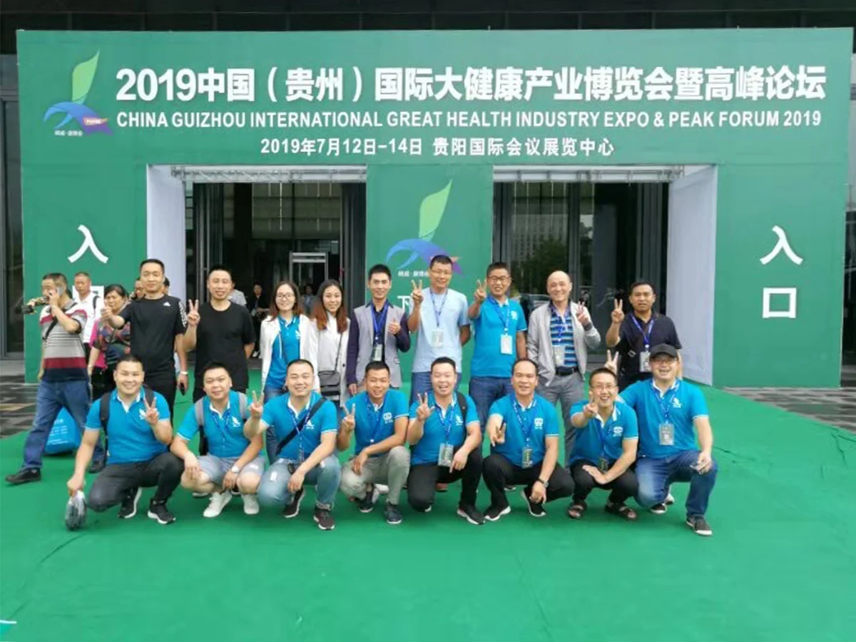 2019國際大健康產業論壇博覽會