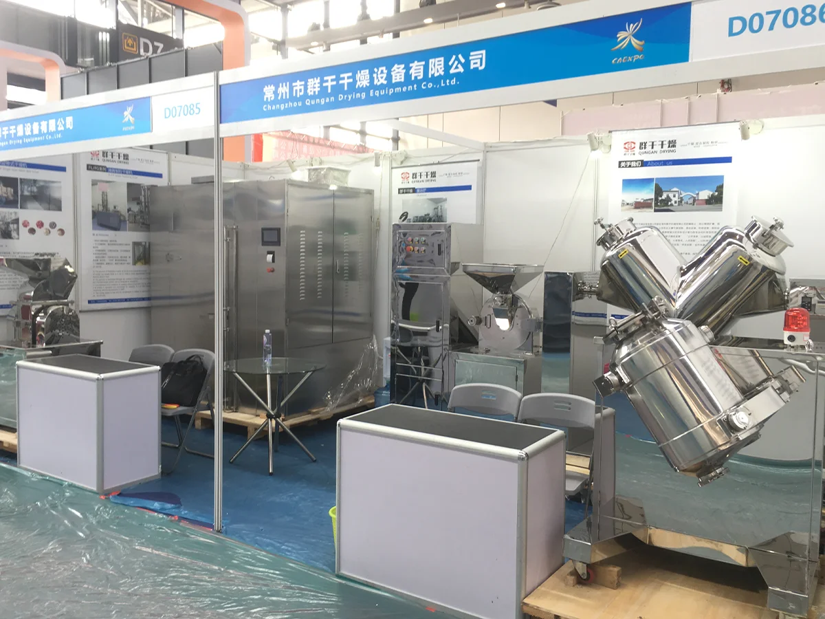 群干干燥展覽